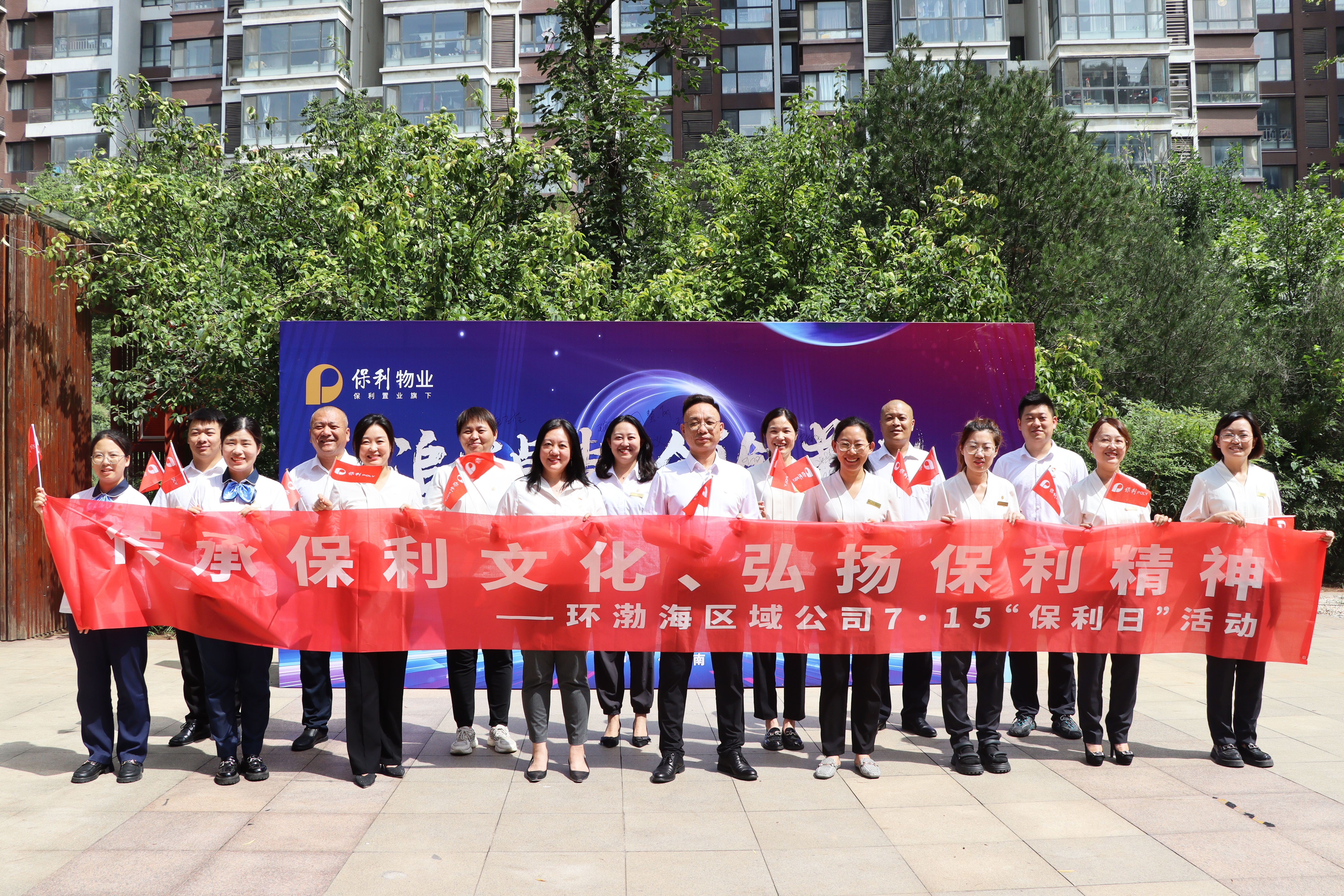 环渤海送祝福 (3).JPG 环渤海送祝福 (3).JPG